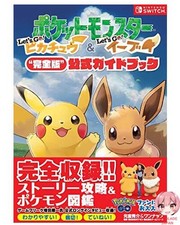 Pokémon Let's Go! Pikachu &