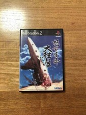 DoDonPachi DaiouJou Sony