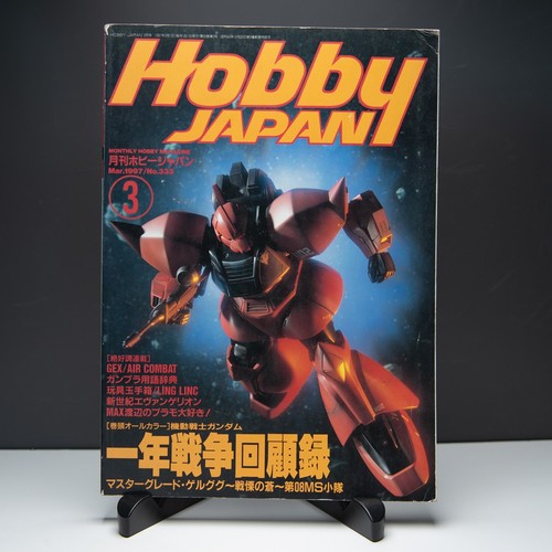 Hobby japan toys magazin 333 - hobby,