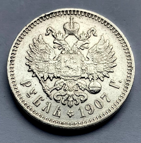 Rubel 1907 zar - 1907, "zar