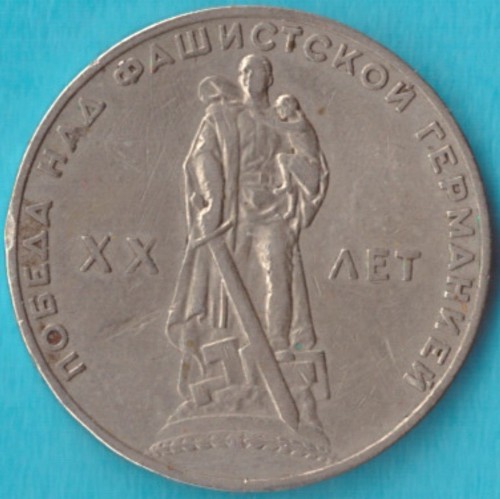 Cccp udssr rubel 1965 - udssr,
