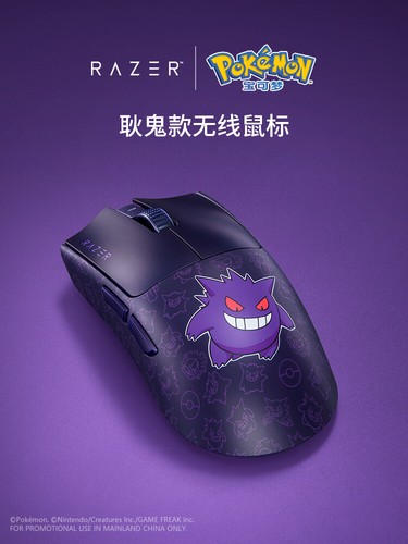 Razer pokémon viper - razer, v3