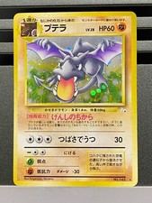 Aerodactyl Pokemon Card