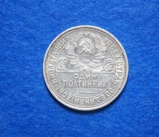 Russland, 1/2 Rubel 1924, Silber