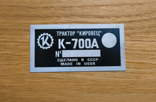 Kirovets Kirowez Typenschild