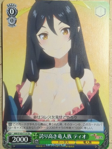 Weiss schwarz arifureta - weiss,