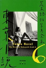 The Works of Nobuyoshi Araki 6 Tokyo Novel Fotobuch
