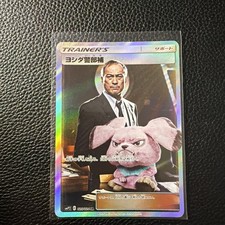 Detective Yoshida SR smP2