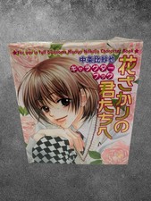 Hisaya Nakajo Character Book