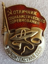 UdSSR Original Abzeichen "Bester Arbeiter  der Textilindustrie", Silber, selten!