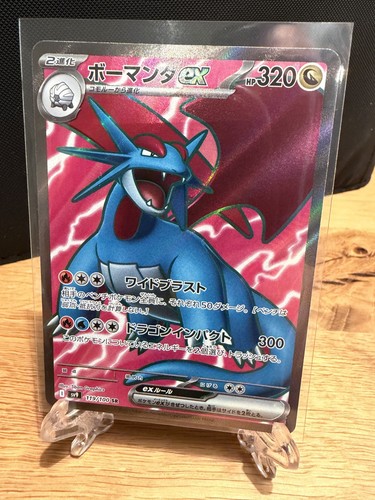 Pokémon brutalanda 119 100 - ex, 119/100
