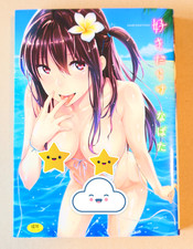 Doujinshi (Japanisch): Lovely Lover's Love