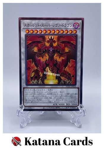 Yugioh karten roter - |,