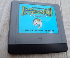 Virtual Fishing (Nintendo