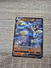 Fließender Angriff Wulaosu V (CS3bC 085)