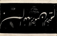 Ak Türkei, Türkische