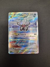 Pokemon Darkrai VStar s12a