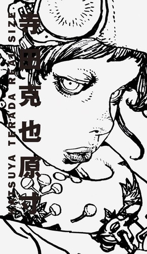 Katsuya terada gensun real - katsuya,