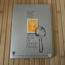 Israel - Jahrbuch 1981