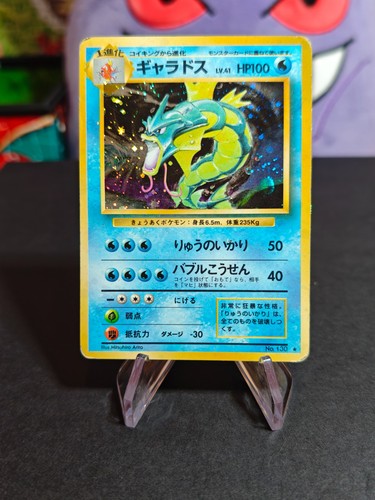 Garados 130 base - garados,