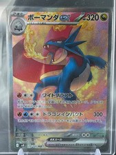 SV9129-100 Brutalanda ex