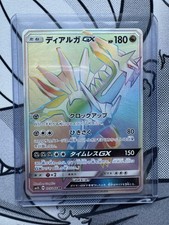 Dialga GX 075/066 HR Ultra