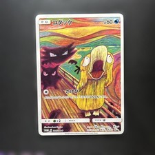 Psyduck Munch The Scream