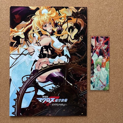 Macross frontier the movie - macross,