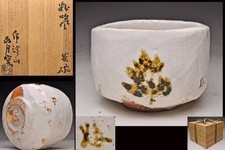 Suigetsu Brennofen Japanische