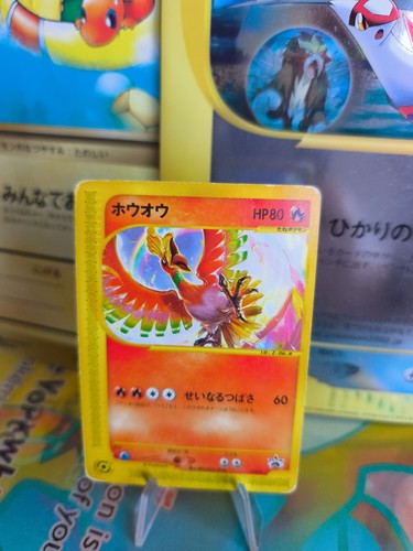Pokemon karte card - card, ho-oh