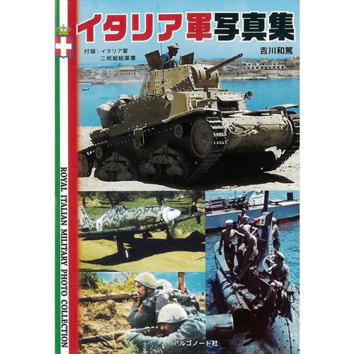 Italian army photo book - army,