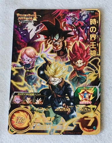 Super dragon ball - dragon, heroes