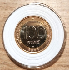 Russland 100 Rubel 1992 "" Kurzmünze/Umlaufmünzen von 1992 ""   in Stempelglanz