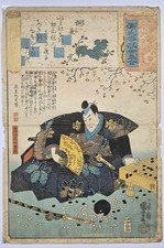 Utagawa Kuniyoshi - Verlorenes Majong Spiel - Holzschnitt - 1845 - Ukiyo-e