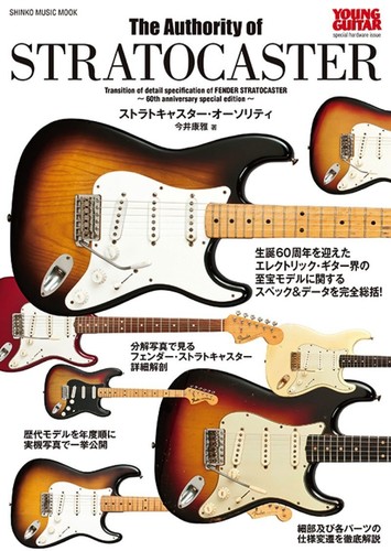 The authority fender - of,