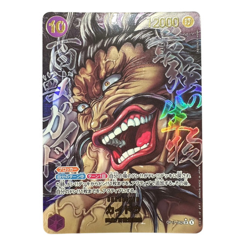 One piece card - game, kaido
