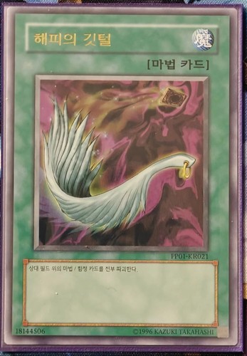 Harpyien flederwisch - yu-gi-oh, harpyien-flederwisch