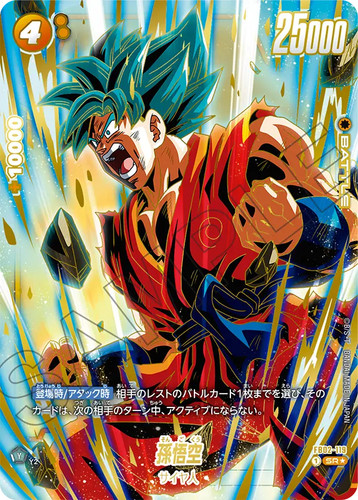 Son goku fb02 119 sr - goku, sr★