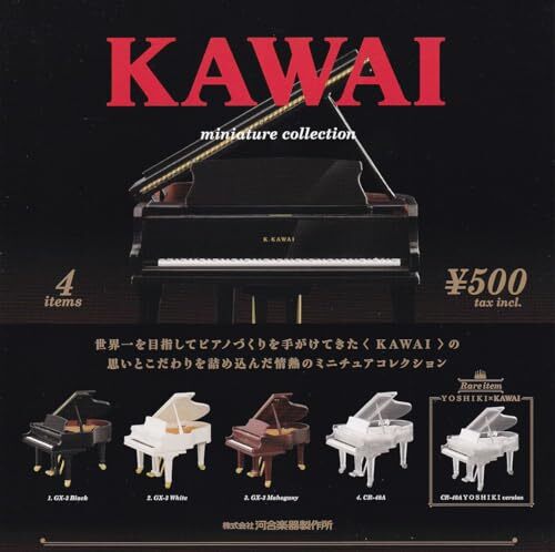 Neu kawai miniature - neu,