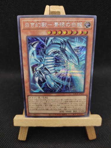 Blue eyes white - yu-gi-oh, blue-eyes