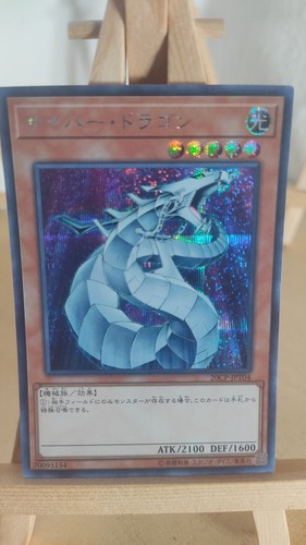 Cyber dragon - yu-gi-oh!,
