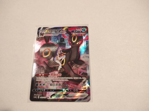 Pokemon nachtara umbreon - pokemon, |