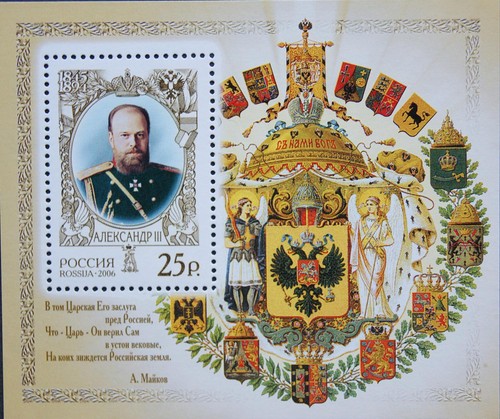 Russia russland 2006 block - 2006, 91