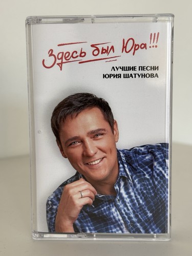 Russische musik kassette - russische,