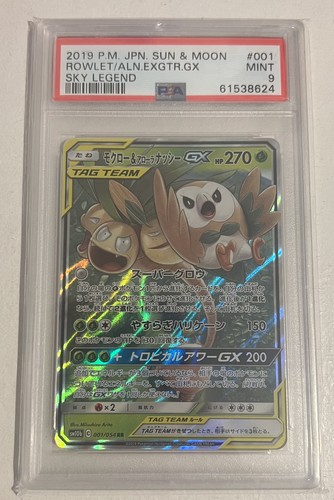 Pokemon japanese rowlett - rowlett, &
