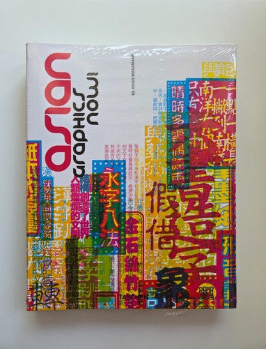 Asian graphics now - now!, |