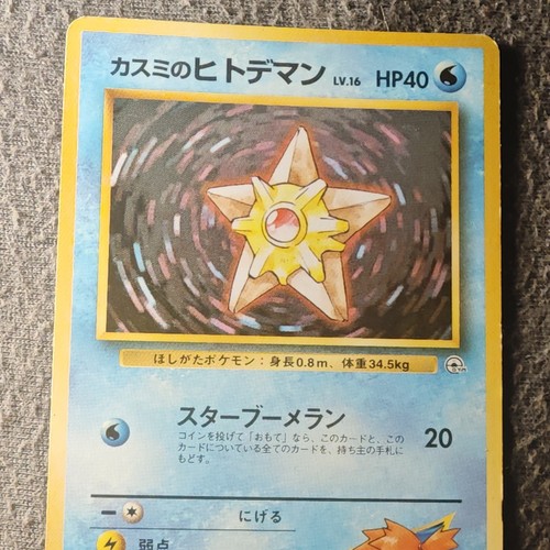 Pokemon karte japanisch - pokemon,