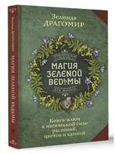 Зелинда