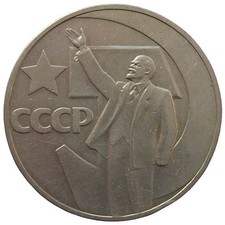 RUSSLAND  1 RUBEL - "LENIN -