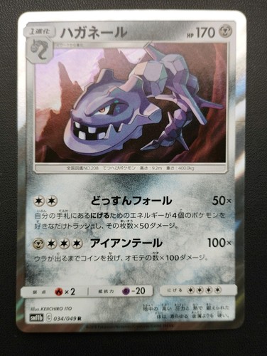 Pokémon karte stahlos - pokémon,